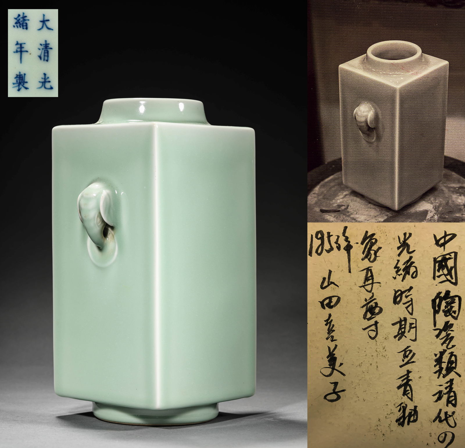 A CELADON-GLAZED HANDLED VASE, ZUNA
