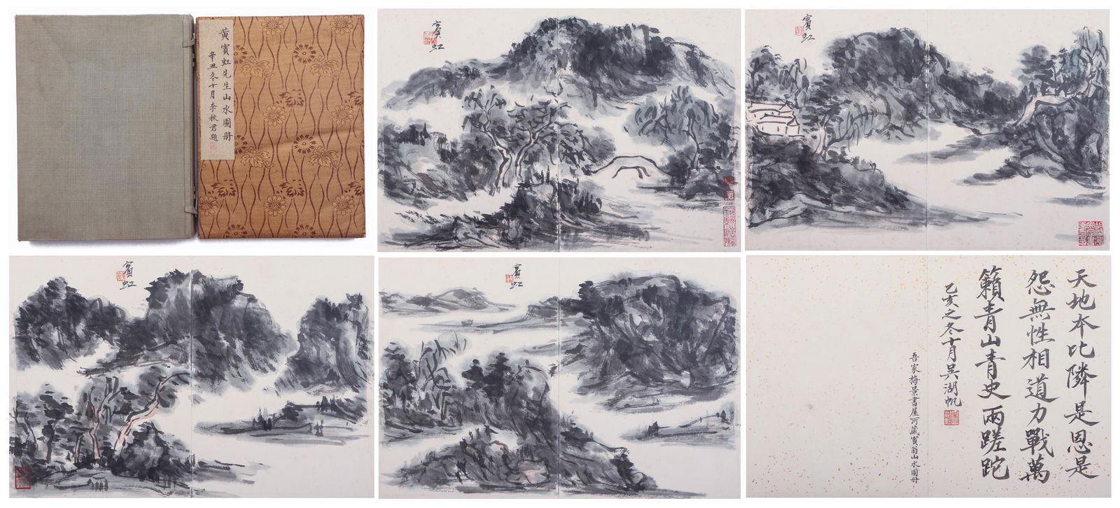 A CHINESE ALBUM PAINTING OF