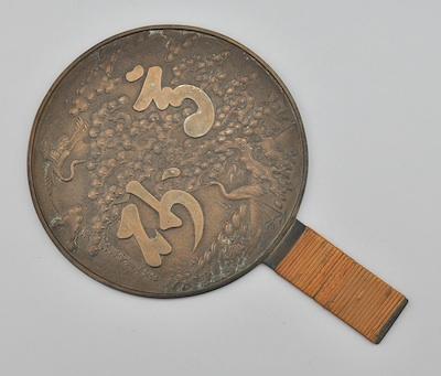 A Chinese Bronze Hand Mirror The