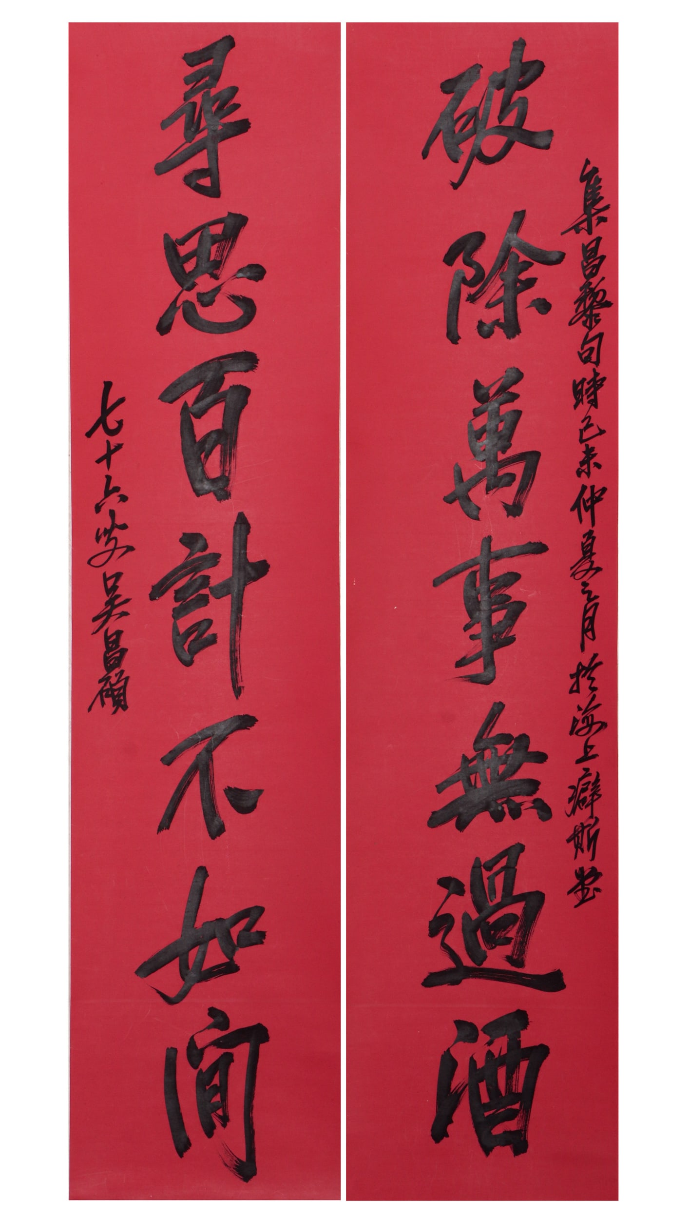 A CHINESE CALLIGRAPHY COUPLETS