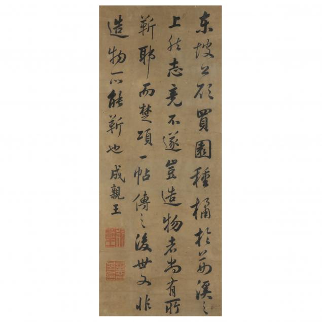 A CHINESE CALLIGRAPHY PAINTING