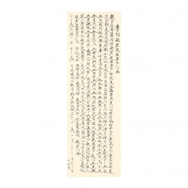 A CHINESE CALLIGRAPHY POEM ON PAPER