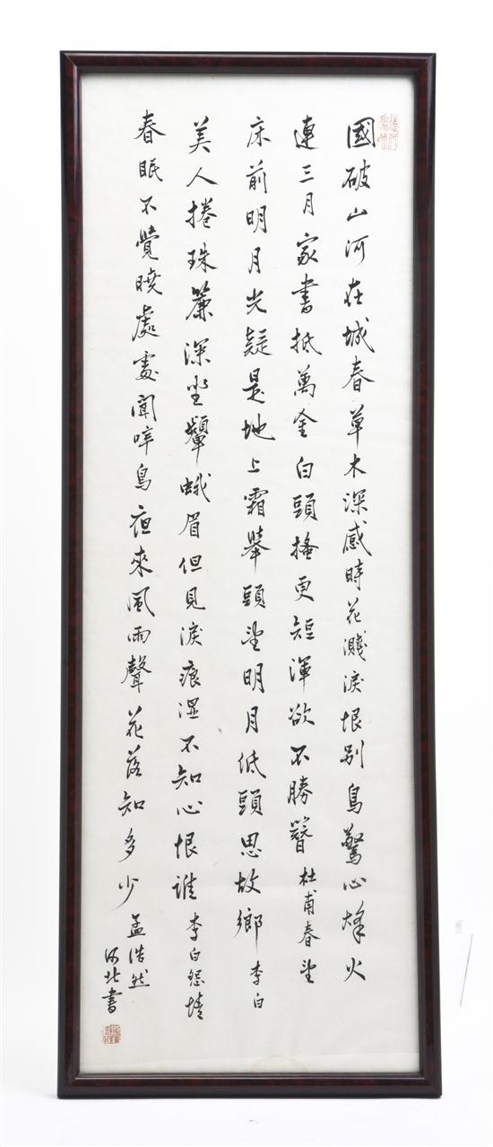 *A Chinese Calligraphy Scroll