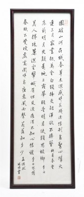 *A Chinese Calligraphy Scroll