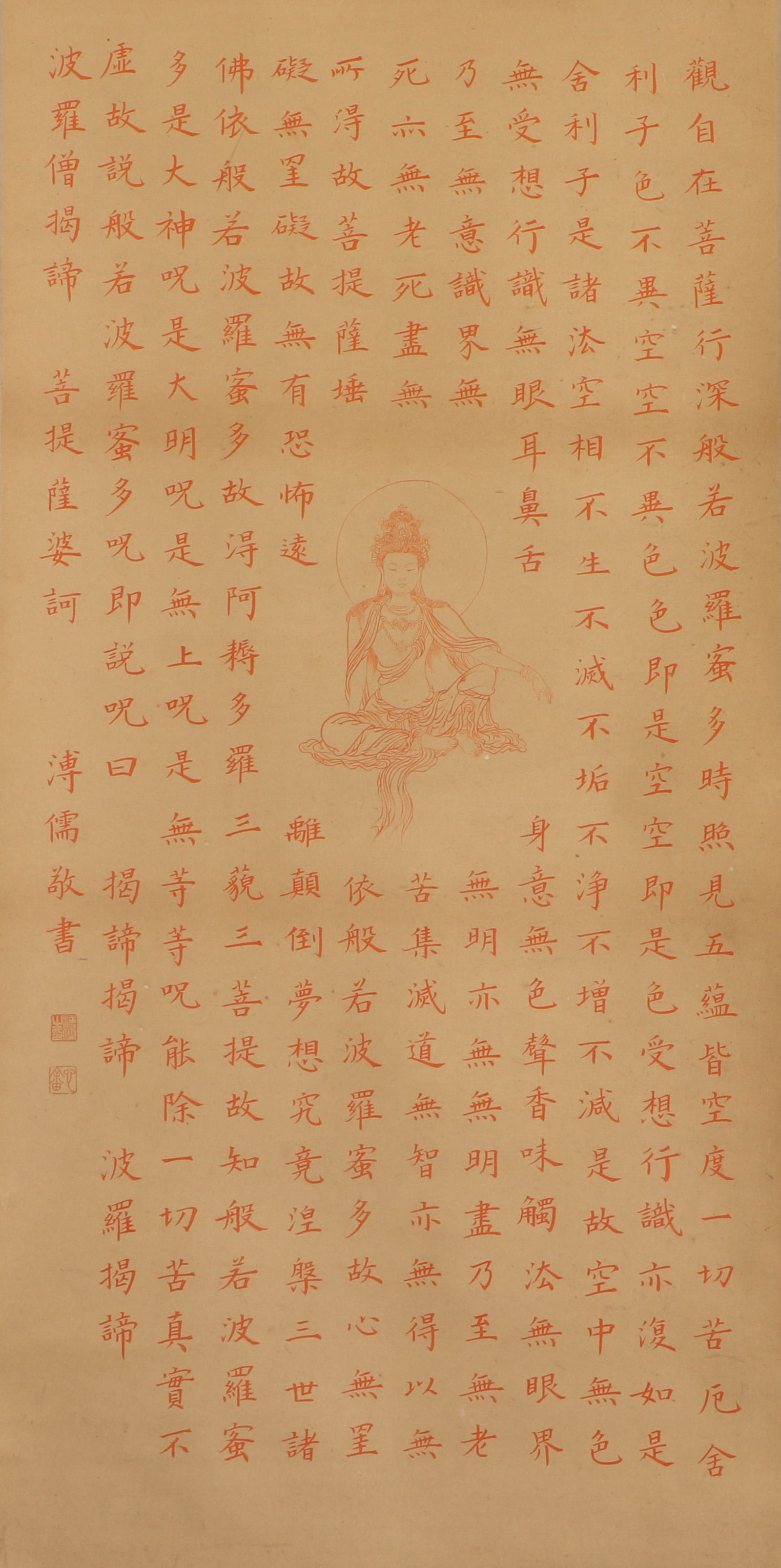 A CHINESE CALLIGRAPHY SIGNED