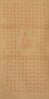 A CHINESE CALLIGRAPHY SIGNED P