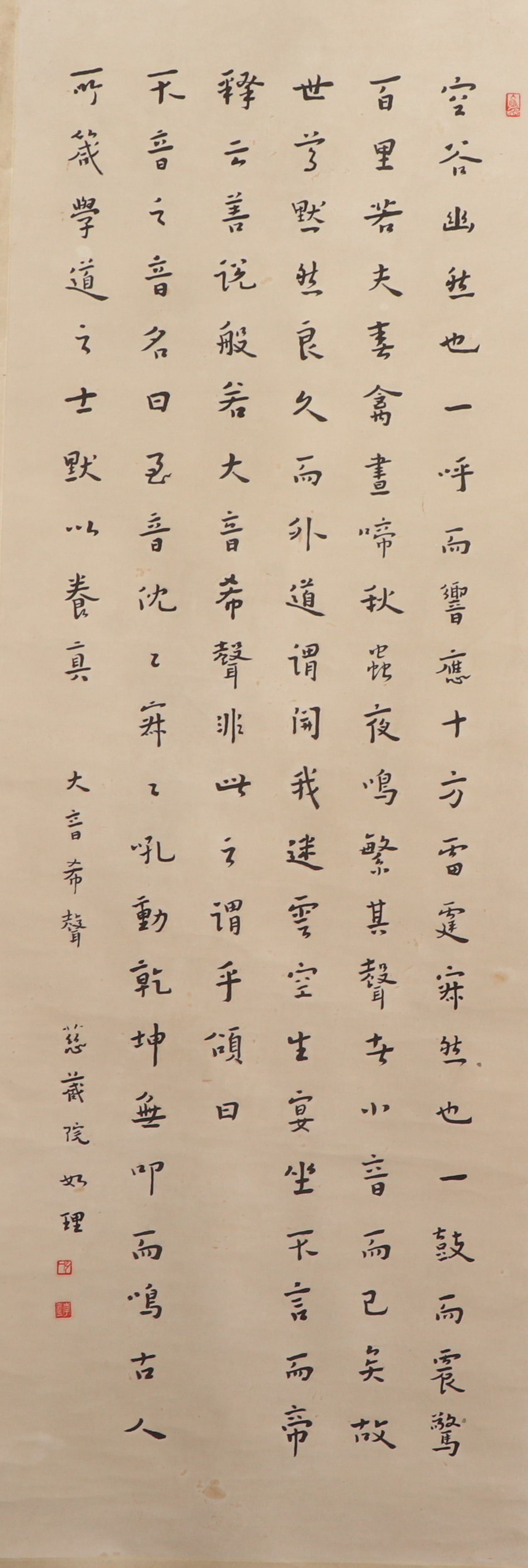 A CHINESE CALLIGRAPHYA CHINESE