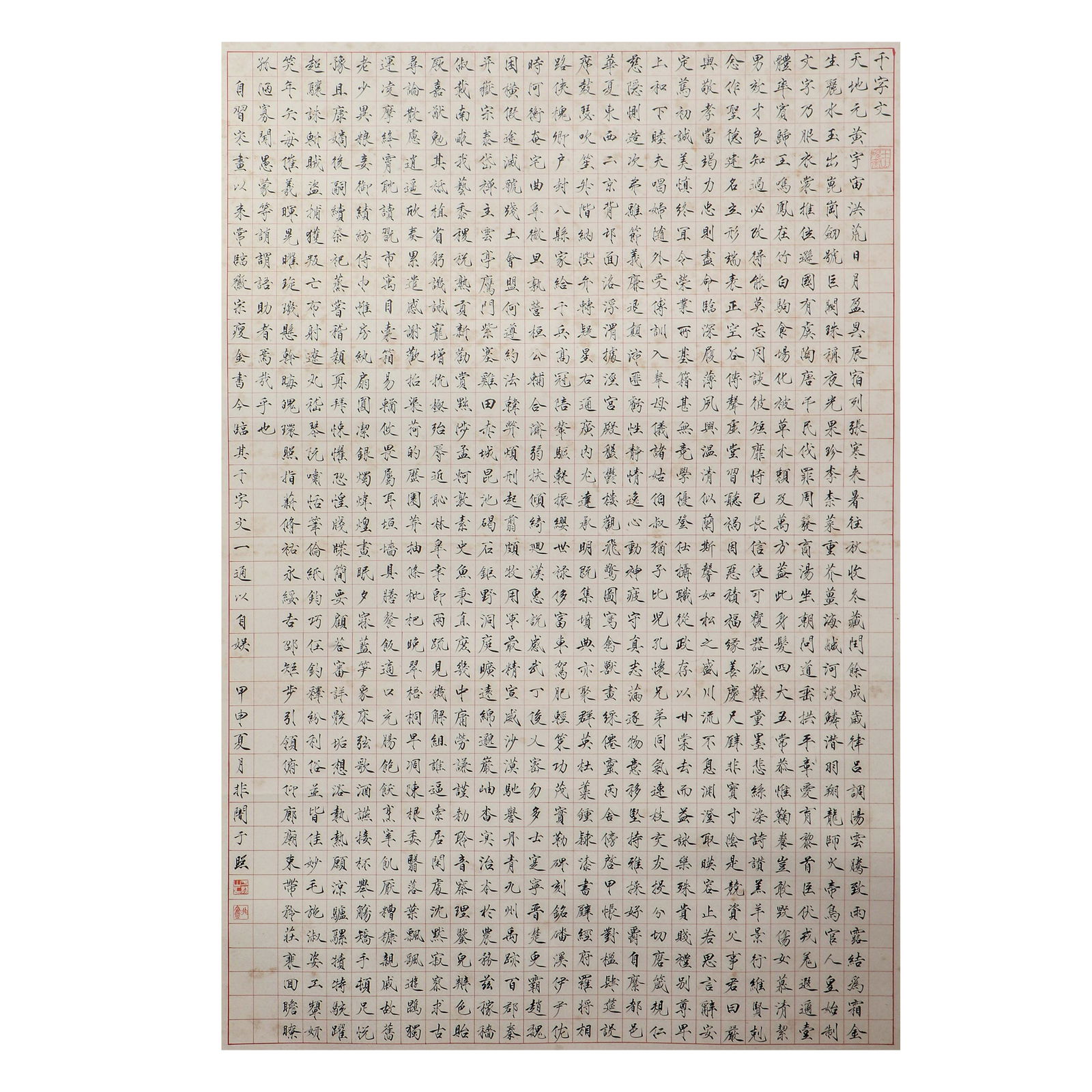 A CHINESE CALLIGRAPHYA CHINESE