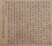A CHINESE CALLIGRAPHY<br>A CHI