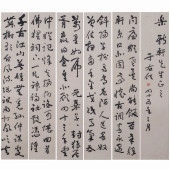 A CHINESE CALLIGRAPHY<br>A CHI