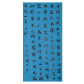 A CHINESE CALLIGRAPHY<br>A CHI