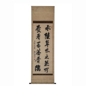 A CHINESE CALLIGRAPHY<br>A CHI