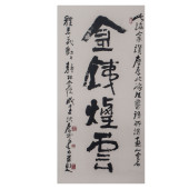 A CHINESE CALLIGRAPHY,SIGNED L