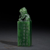 A CHINESE CARVED JADE LION SEA
