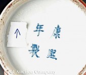 A Chinese Kangxi-Style Famille