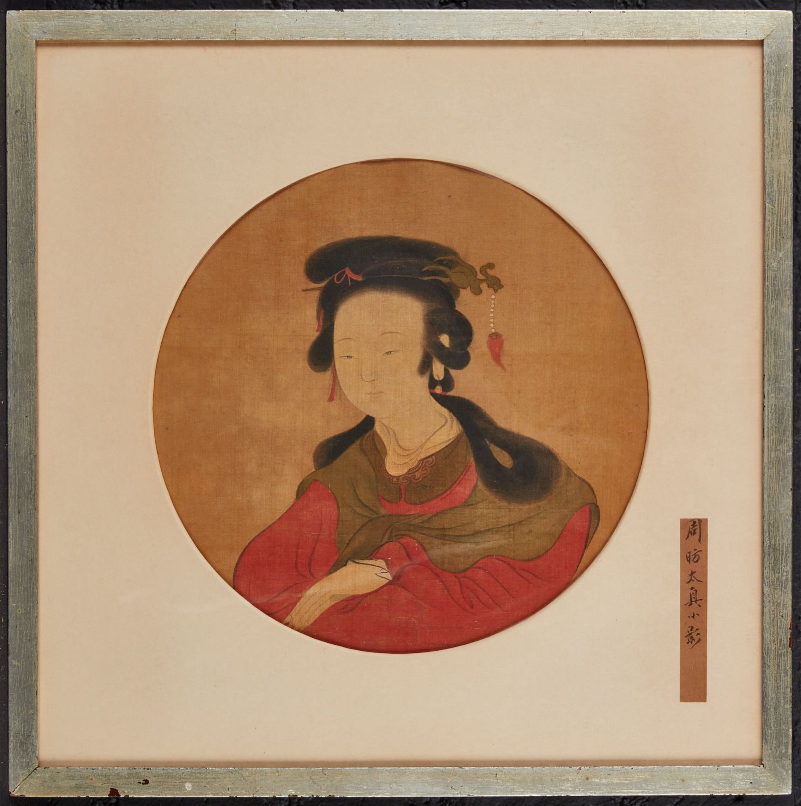 A CHINESE PAINTED PORTRAIT OF
