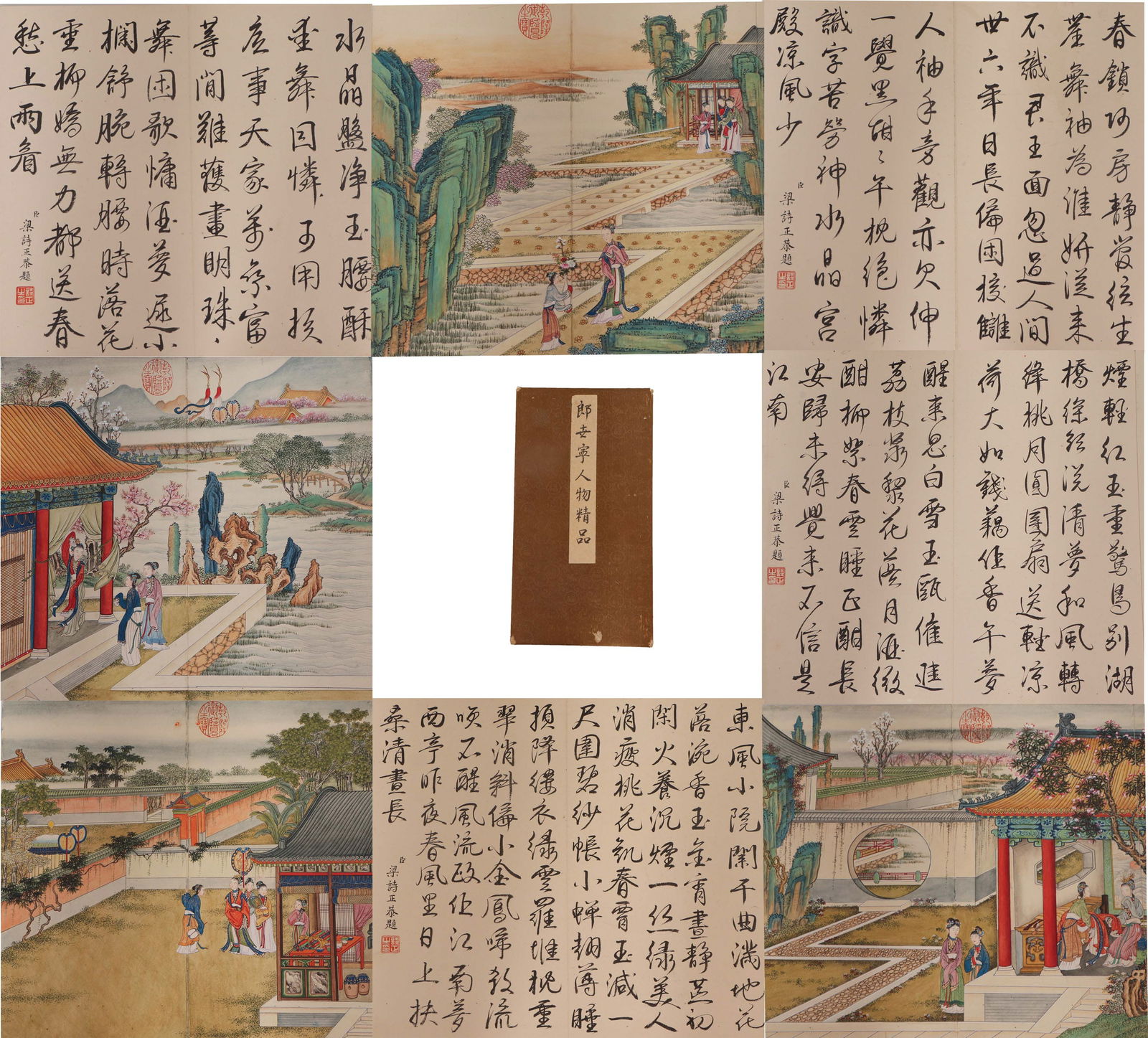 A CHINESE PAINTING ALBUM SIGNED