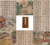 A CHINESE PAINTING ALBUM SIGNE