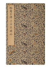 A CHINESE PAINTING BOOK WITH M