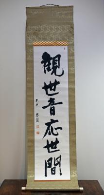 A Chinese paper scroll mounted on