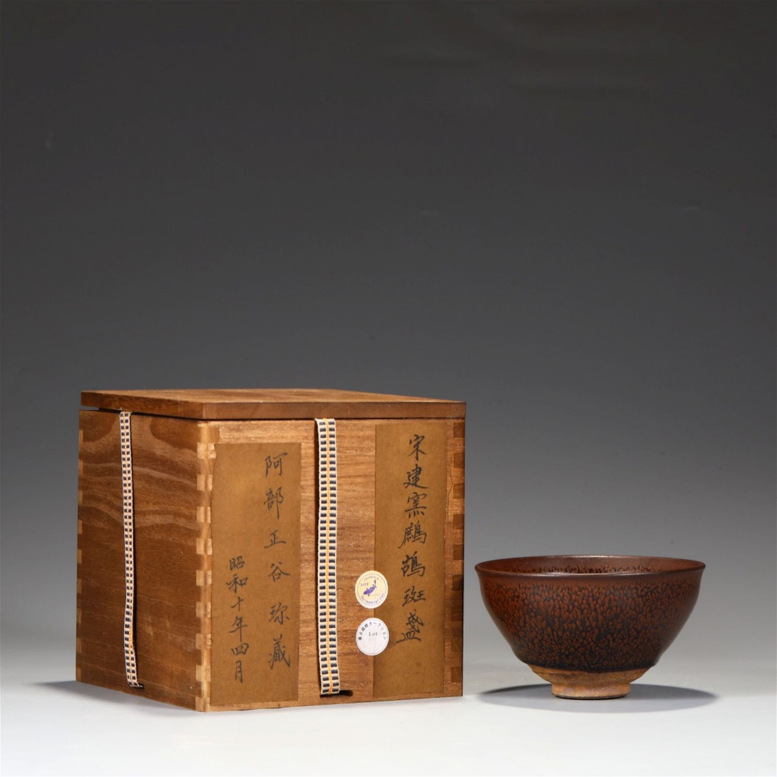 A CHINESE PORCELAIN BOWLHt.7cm