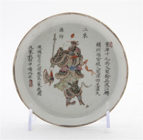 A Chinese Porcelain Dish of