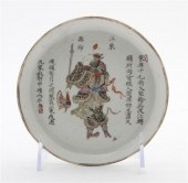 A Chinese Porcelain Dish of ci