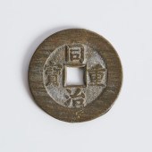 A Chinese Tongzhi Numismatic C