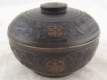 A Chinese turned lined hardwood