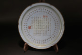 A CHINESE WORD-FRAMING CIRCULA