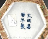 A Chinese Wucai Porcelain Hexa