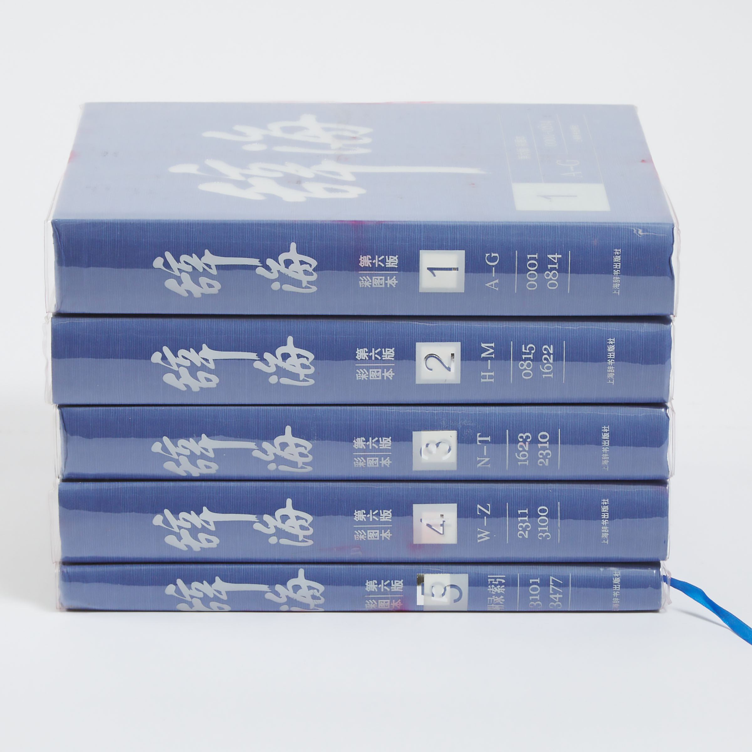 A Complete Set of Five 'Ci Hai'