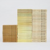 A Complete Set of Twelve 'Zizh