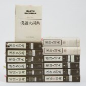 A Complete Set of Twelve 'Hany