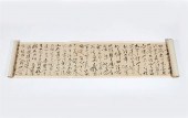 A CURSIVE CALLIGRAPHY LONG SCR