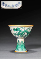 A DOUCAI 'CLOUD DRAGON' STEM C