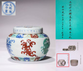 A DOUCAI 'FLORAL'JAR<br>A DOUC