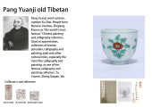 A DOUCAI 'FLOWERS' CUP<br>A DO