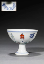 A DOUCAI 'SANSKRIT AND SHOU' S