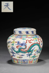 A DOUCAI 'TWIN DRAGON' COVERED