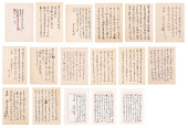 A GROUP OF CHINESE CALLIGRAPHY