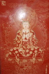 A HARDWOOD CHINESE BODHISATTVA