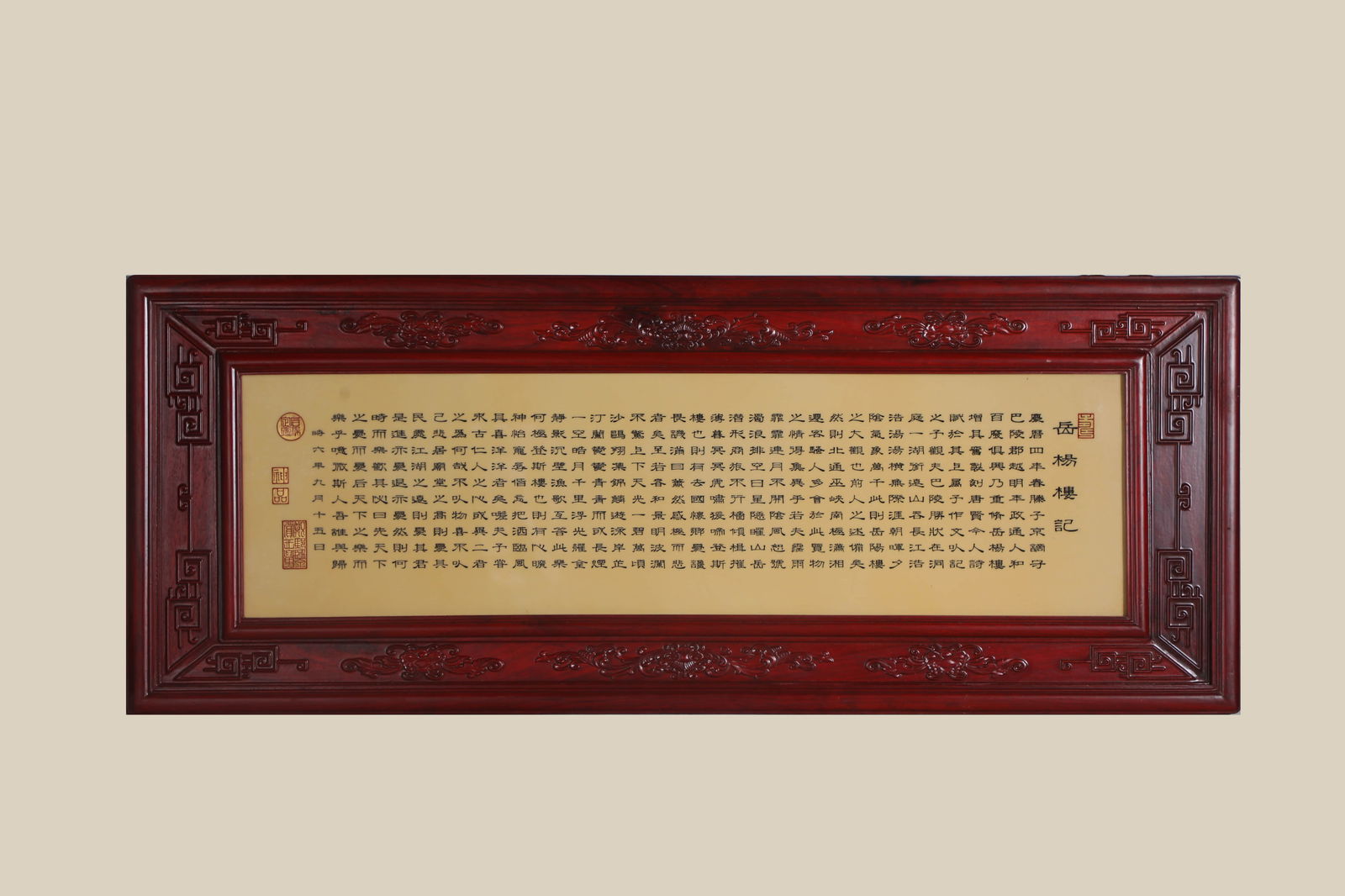 A 'IMPERIAL POEM' PORCELAIN PANEL
