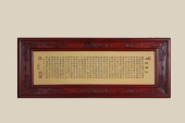 A 'IMPERIAL POEM' PORCELAIN PA