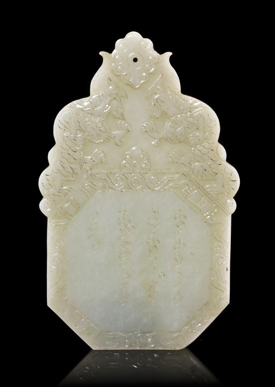 A Jade Plaque the main body of