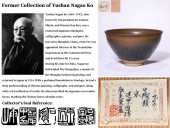 A JIAN 'HARE'S FUR' TEA BOWL<b