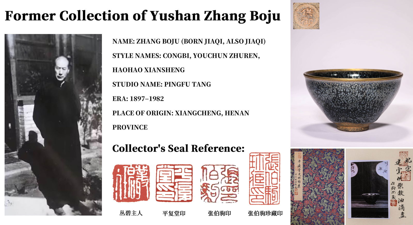 A 'JIAN' 'OIL SPOT' BOWL, GONGYU