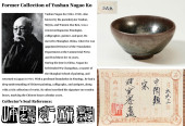 A JIANYAO TEA BOWL<br>A JIANYA