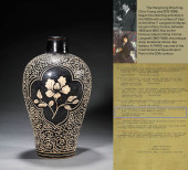 A JIZHOU TYPE CARVED 'FLORAL'