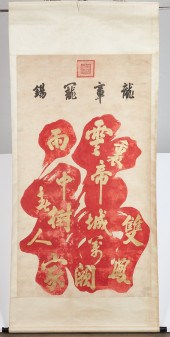 A LARGE CALLIGRAPHY AND RED HA